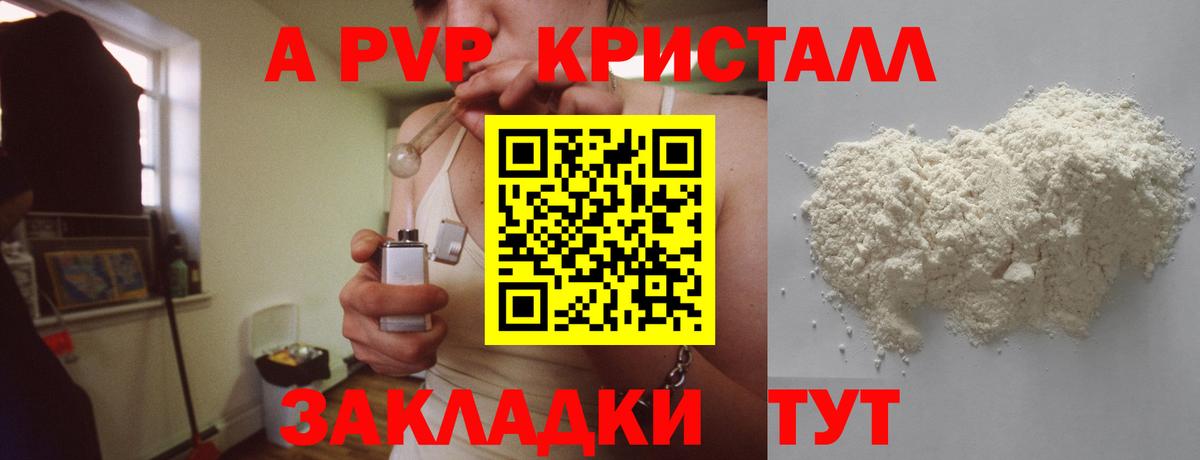 APVP Соль  Вход с VPN  как найти закладки  Люберцы 