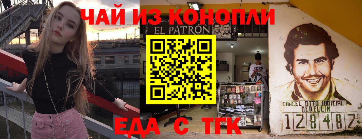 Еда ТГК марихуана Люберцы