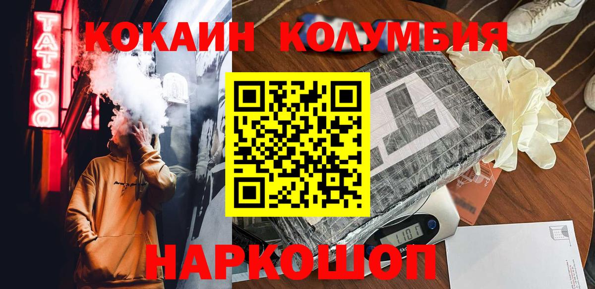 COCAIN Перу Люберцы