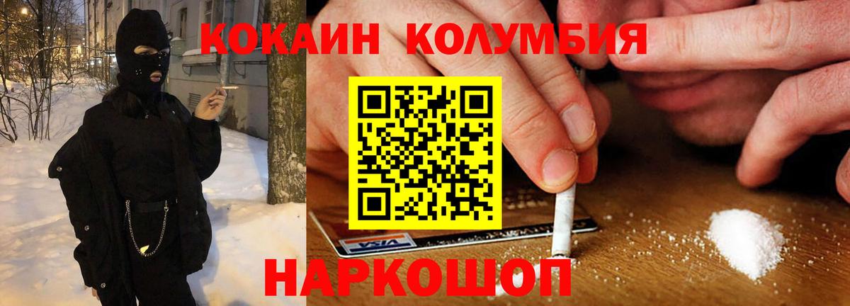 КОКАИН FishScale  COCAIN  Люберцы  Кокаин FishScale  Вход с VPN 