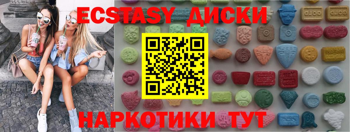 Ecstasy XTC  блэк спрут как зайти  Вход с VPN  ЭКСТАЗИ  Люберцы  Экстази ешки 