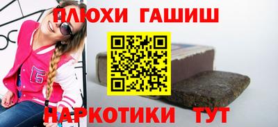 синтетический гашиш Будённовск