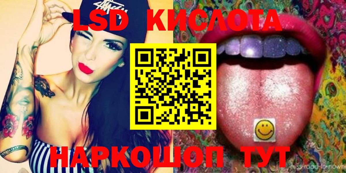 LSD-25 экстази кислота  ОМГ ОМГ ТОР  Люберцы  Вход с VPN  Лсд 25 экстази 