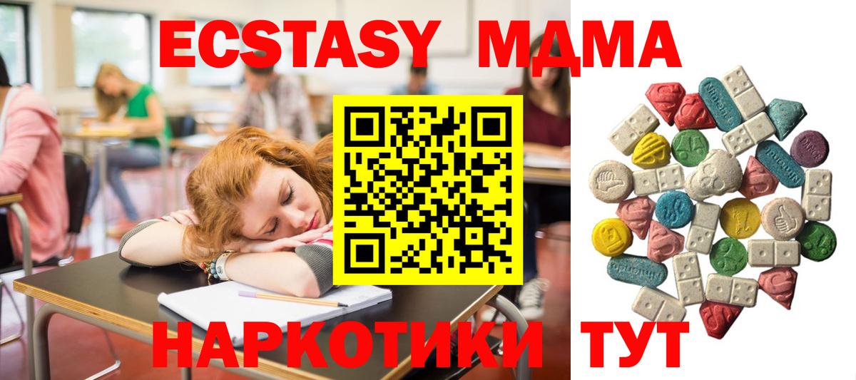 МДМА VHQ Люберцы