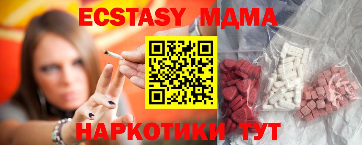 MDMA Molly  МДМА crystal  Вход с VPN  МДМА  Люберцы 