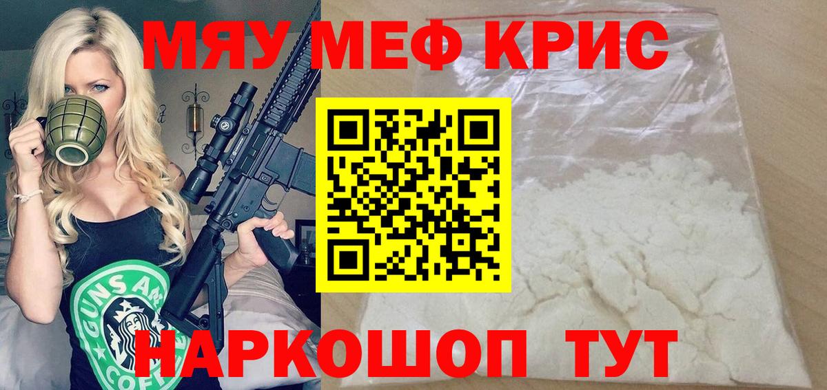 МЯУ-МЯУ 4 MMC  мега   МЯУ-МЯУ  Люберцы  Вход с VPN 