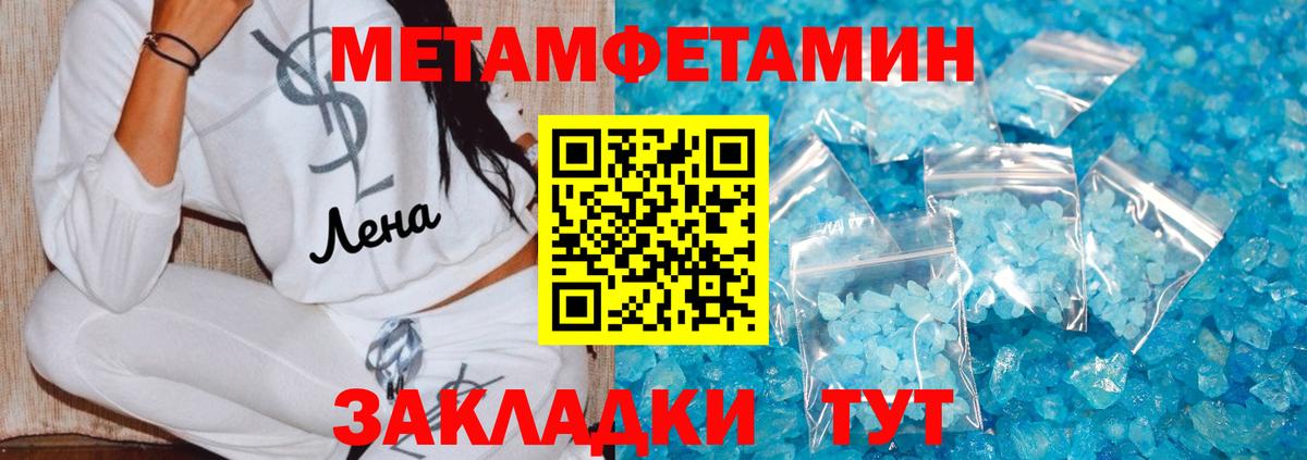 МЕТАМФЕТАМИН кристалл  МЕТАМФЕТАМИН кристалл  Вход с VPN  Люберцы 